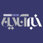 خبر آنلاین